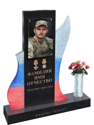 Памятник с триколором и накладными элементами для наград